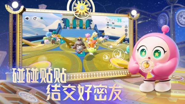 蛋仔派对先行服2025 安卓版v1.0.181